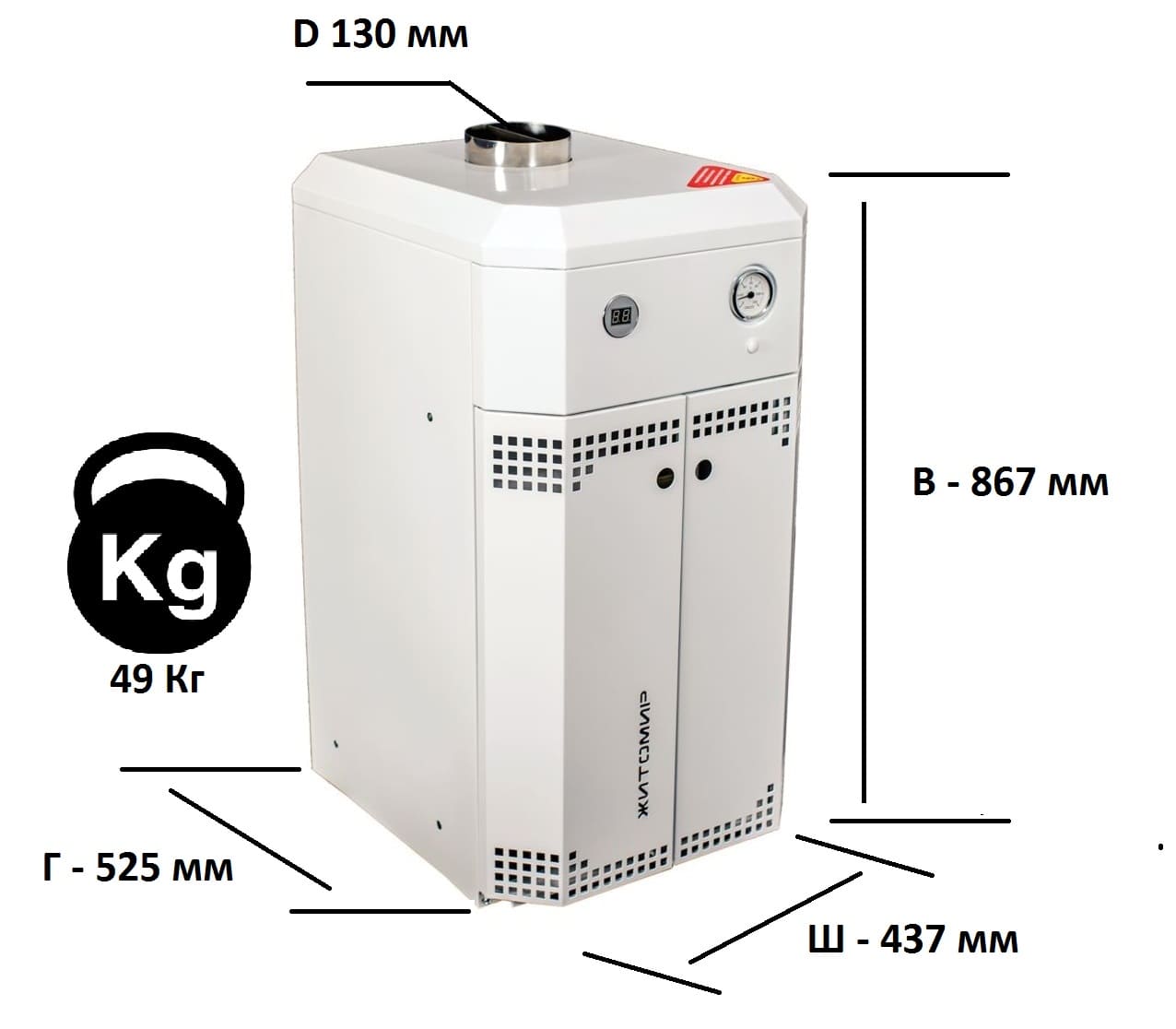 Напольный котел размеры. Газовый котел Житомир КС-Г-7сн-10. Котел Житомир 10 с колонкой КС Г 10 СН характеристики. Газовый котел Яик КС-Г-10. Котел напольный двухконтурный Житомир 15 кв.