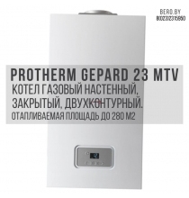 Газовый двухконтурный котел Protherm Gepard 23 MTV