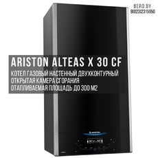 Ariston ALTEAS X 30 СF